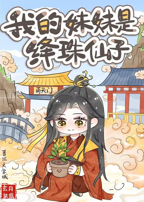 重生之一步登天格格党