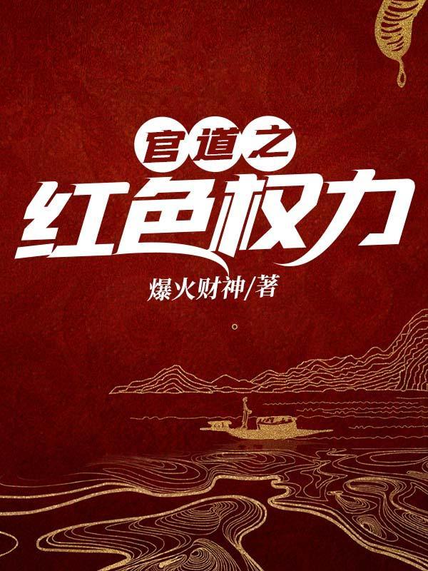 综武侠倾城谴婆娑晋江