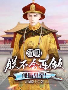 驻我心间殊娓讲的什么