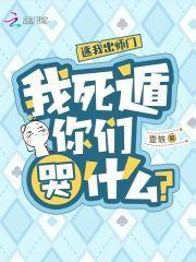 爆笑小人参扑倒师尊么么哒 作者洛千夜
