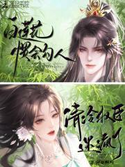 魔帝狂妃废物大小姐 起司猫钱多多