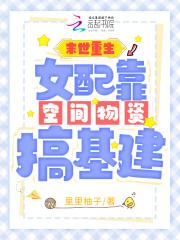 魔帝狂妃废物大小姐有声