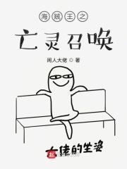 小妖不上天有声免费听