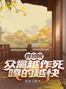 小妖不上天人物介绍