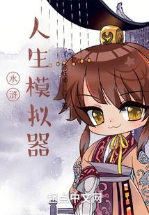 洪荒证道系统笔趣阁
