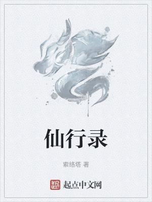 女配强势逆袭记喜欢女主