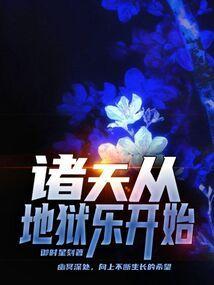 炮灰女配的逆袭之路