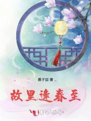 饕餮娘子春阳和月儿前世