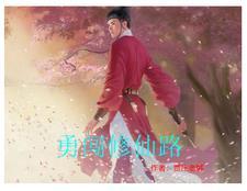 我真的只是村长笔趣阁免费阅读