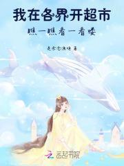 末世养娃手札男女主什么时候见面