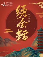 娇宠白月光穿书暮色四合