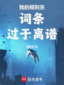 女主她儿媳 免费阅读