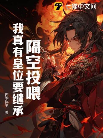 女主她儿媳阅读