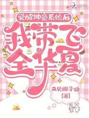 女主她儿媳格格党20