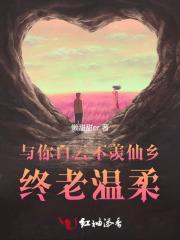 女主她儿媳格格党香菇免费阅读
