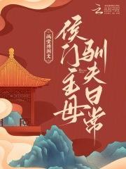 血河车续集