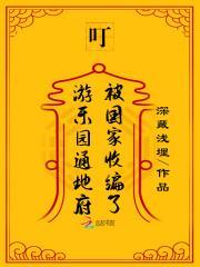 不如不遇倾城色明月珰