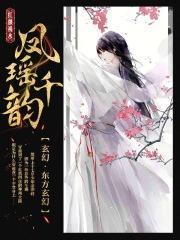 女纨绔和她的盲眼姑娘txt