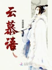 女纨绔和她的盲眼姑娘 作者三月春光不老