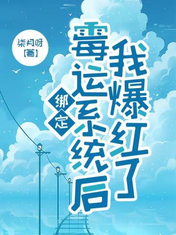 就差说我是神仙了谁是攻