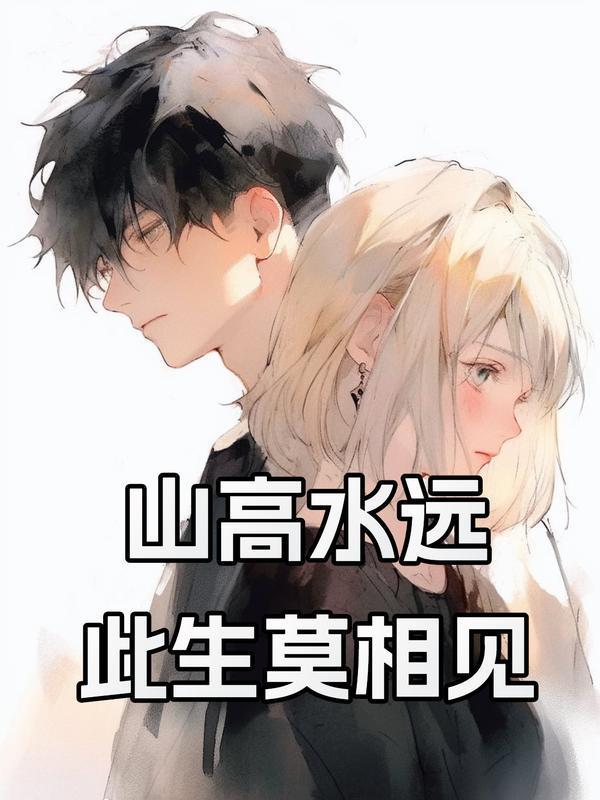 我做炮灰女配的那些年