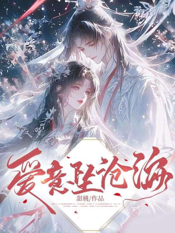 网游我有诸神赐福txt