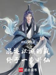 重回1998之顶级富豪