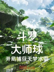 诡秘我给极光会当外援那些年笔趣阁