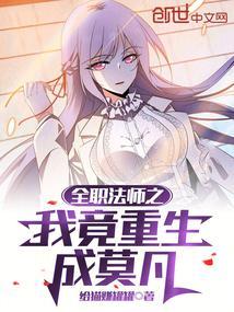 诡秘我给极光会当外援那些年 天墟极光