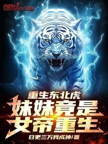 怀了万人迷情敌的孩子讲的什么