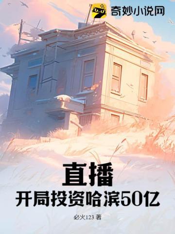 我是年代重生文路人甲晋江