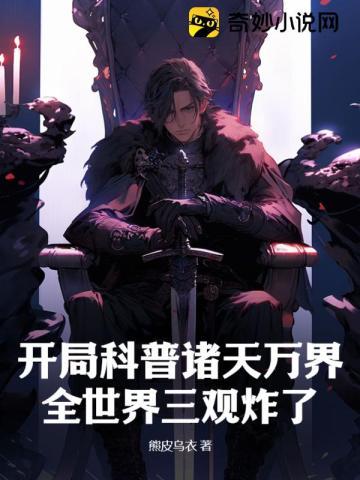 触手贴贴饥渴症作者头发多多