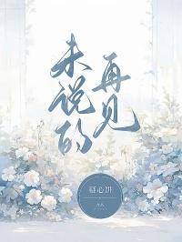 莽荒纪完整免费txt