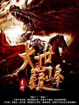 家里有个狐狸精全集