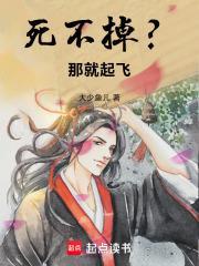 邪帝的神医弃妃全文免费阅读