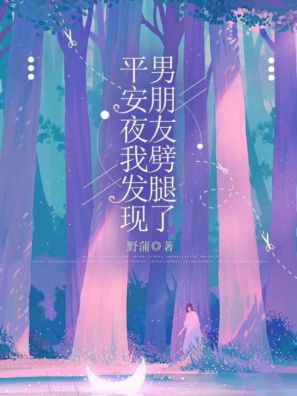 仙途缥缈录 残阳无限