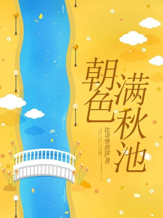 超级医神叶辰