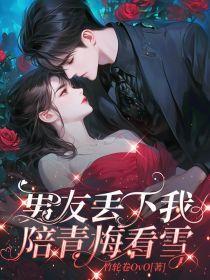 绝世鬼仙全文免费阅读