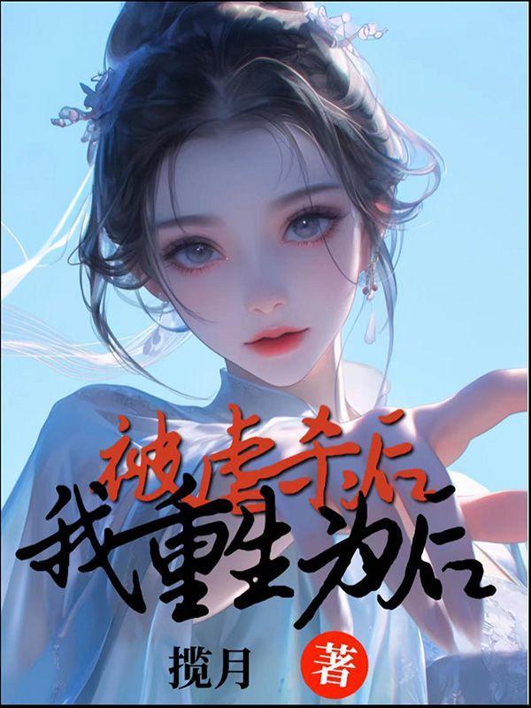 绝世唐门鬼人