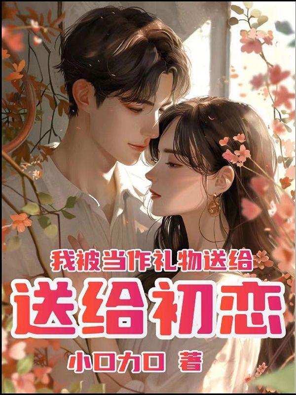 甜妻当家七十年代