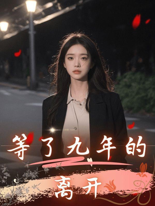 穿进年代文后我有1了免费阅读
