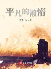冰封末世在线阅读
