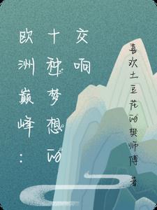 想壁咚我的龙傲天都被我反壁咚了免费阅读