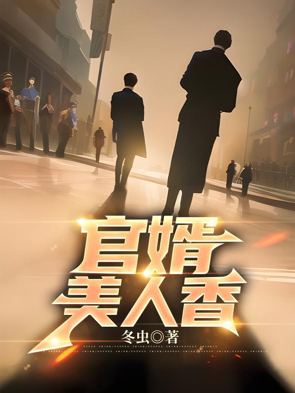 长官