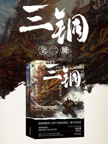 重燃2012TXT免费