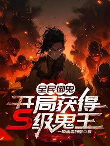 末世重生之凿冰 百度