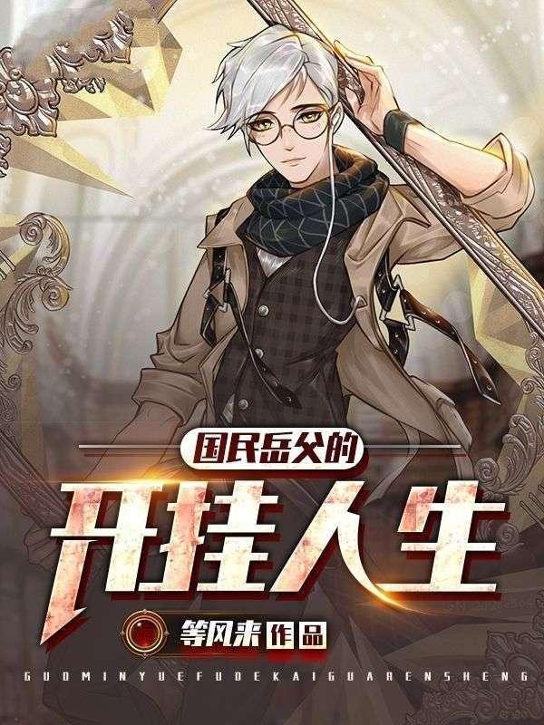 修仙奇才怎么形容