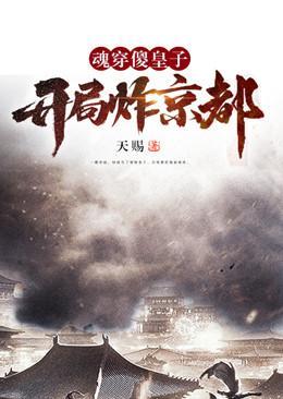 倚天屠龙之傲狂 第3章