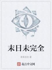 张凡穿越崇祯笔趣阁