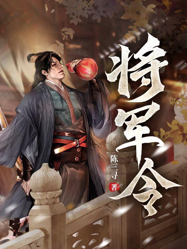 废材逆天修真